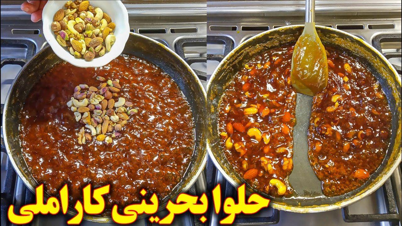 ترفند درست کردن حلوا کاراملی | این حلوای خوشمزه و لذیذ رو سه سوته درست کن+ویدئو