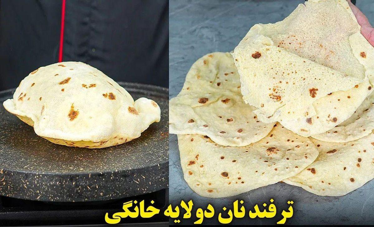 ترفند درست کردن نان دولایه خانگی | مثل آب خوردن توی خونه نان حرفه‌ای بپز+ویدئو