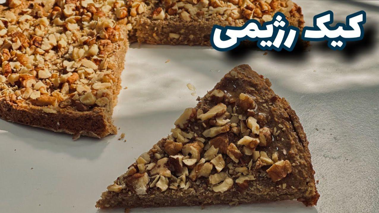 ترفند درست کردن کیک رژیمی بدون آرد و شکر و روغن | حتی اگر رژیم داری این کیک رو با خیال راحت بخور+ویدئو