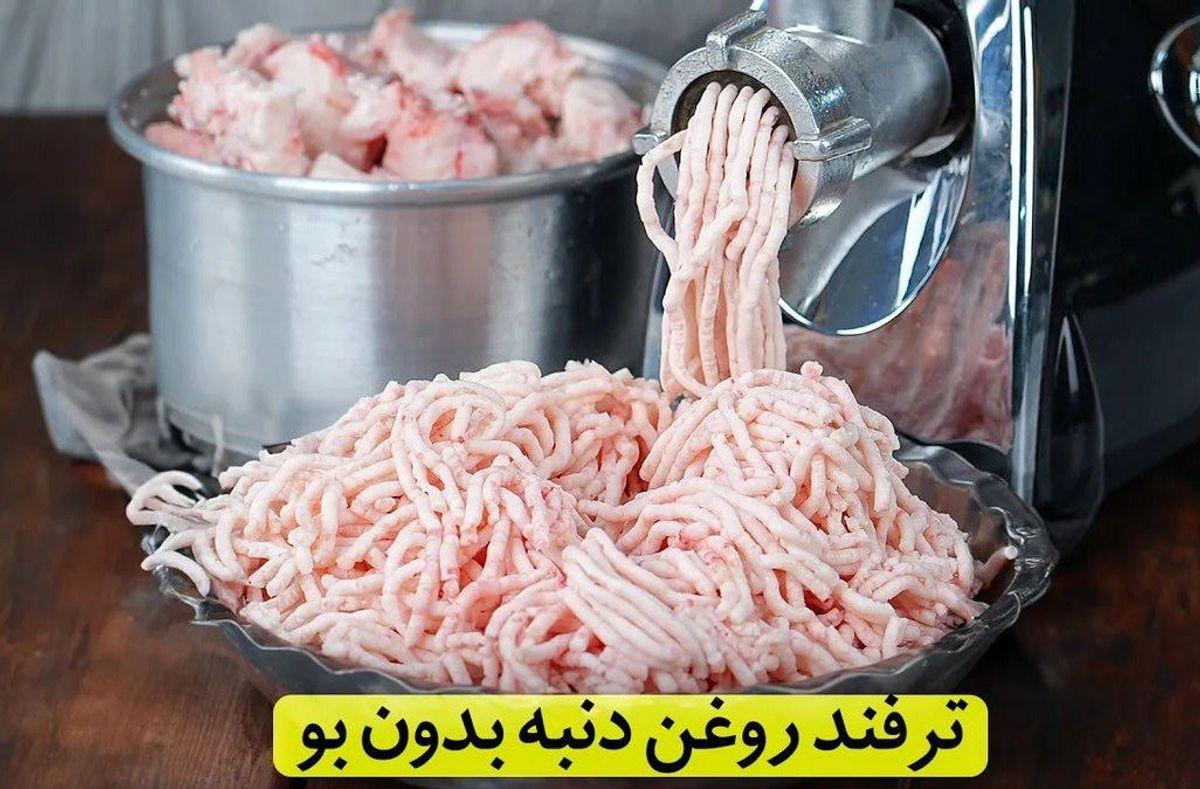 ترفند درست کردن روغن دنبه بدون بو | یه روغن دنبه خوش‌بو، سالم و بدون افزودنی