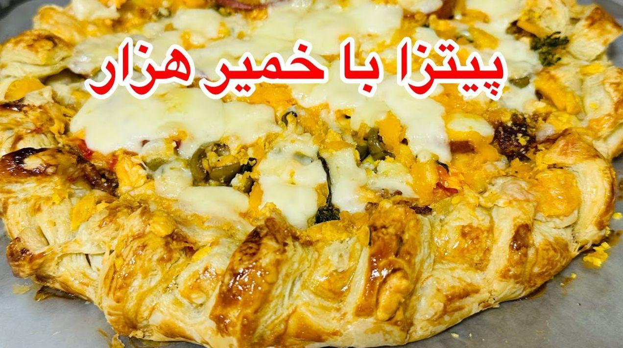 ترفند تهیه پیتزای هزارلا | دیگه پیتزا رو ساده درست نکن! +ویدئو